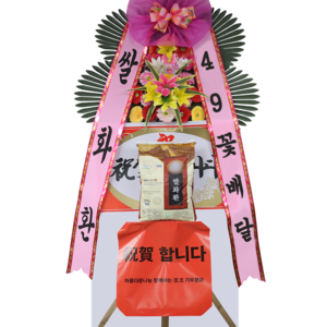 쌀화환(축하)_10kg