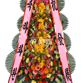 축하4단화환