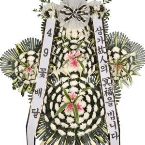 근조5단(최고급형)-1205a_