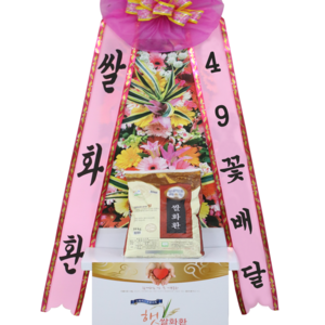 쌀화환(축하)a=10kg_