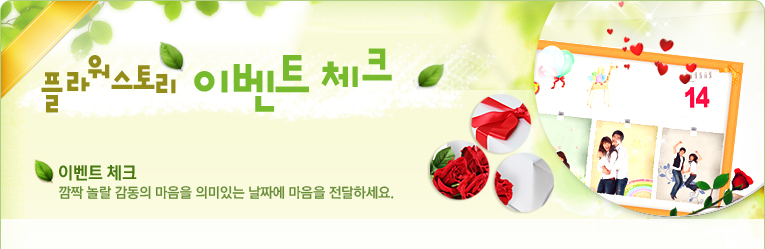 이벤트 체크